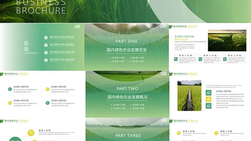成都休闲农业与现代农业融合的实践探索